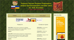 Desktop Screenshot of kvvidkus1782.ru