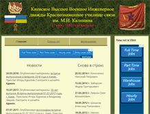Tablet Screenshot of kvvidkus1782.ru